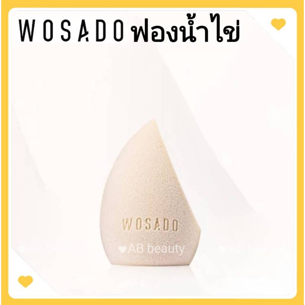 🌸 ส่งด่วน ถึงไวที่สุด🌸 WOSADOพัฟแต่งหน้า ฟองน้ำ พับแต่งหน้า พัฟคุชชั่น แต่งหน้า พัพแต่งหน้า ไข่ พัฟแป้งฝุ่น พัฟรองพื้น