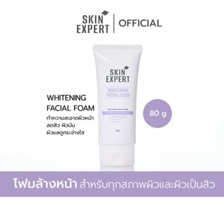 SKIN EXPERT Whitening Facial Foam สกิน เอ็กซ์เปิร์ท ไวท์เทนน…