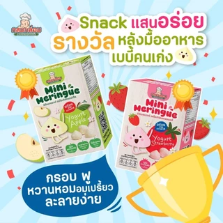 กลมกล่อม 6M+ Mini Meringue ขนมเมอแรงค์เบบี๋ โยเกิร์ตผลไม้ อร่อย มีประโยชน์ ละลายในปาก กลูเตนฟรี