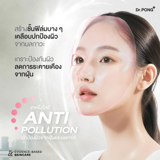 Dr.PONG 28D Whitening Drone All Day Hydrating Mist สเปรย์บูสต์ผิวชุ่มชื้น กันฝุ่น ผิวกระจ่างใส