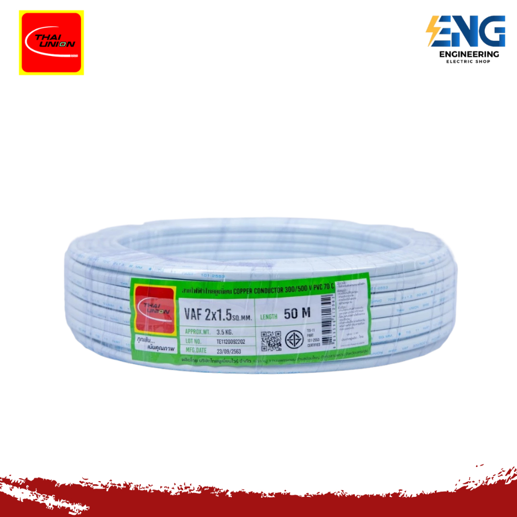 สายไฟ VAF 2x2.5 ยาว30เมตร THAI UNION (*1-VA-TU2016)