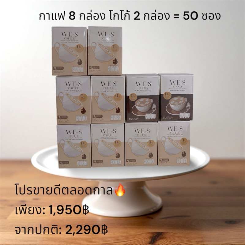 WE S วีเอสโกโก้คุมหิวลดน้ำหนัก