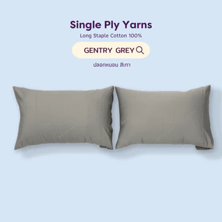 Pillowcase ปลอกหมอน 2 ใบ 100% Single-Ply Cotton ผ้าปูที่นอนไม่ติดขนแมว l Beneath Luxury Bedding