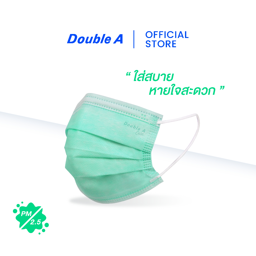 [สีเขียว 50 ชิ้น แบบกล่อง] Double A Care หน้ากากอนามัยทางการแพทย์ชนิดยางยืด 3 ชั้น สีเขียว SURGICAL MASK 3 PLY 50 ชิ้น