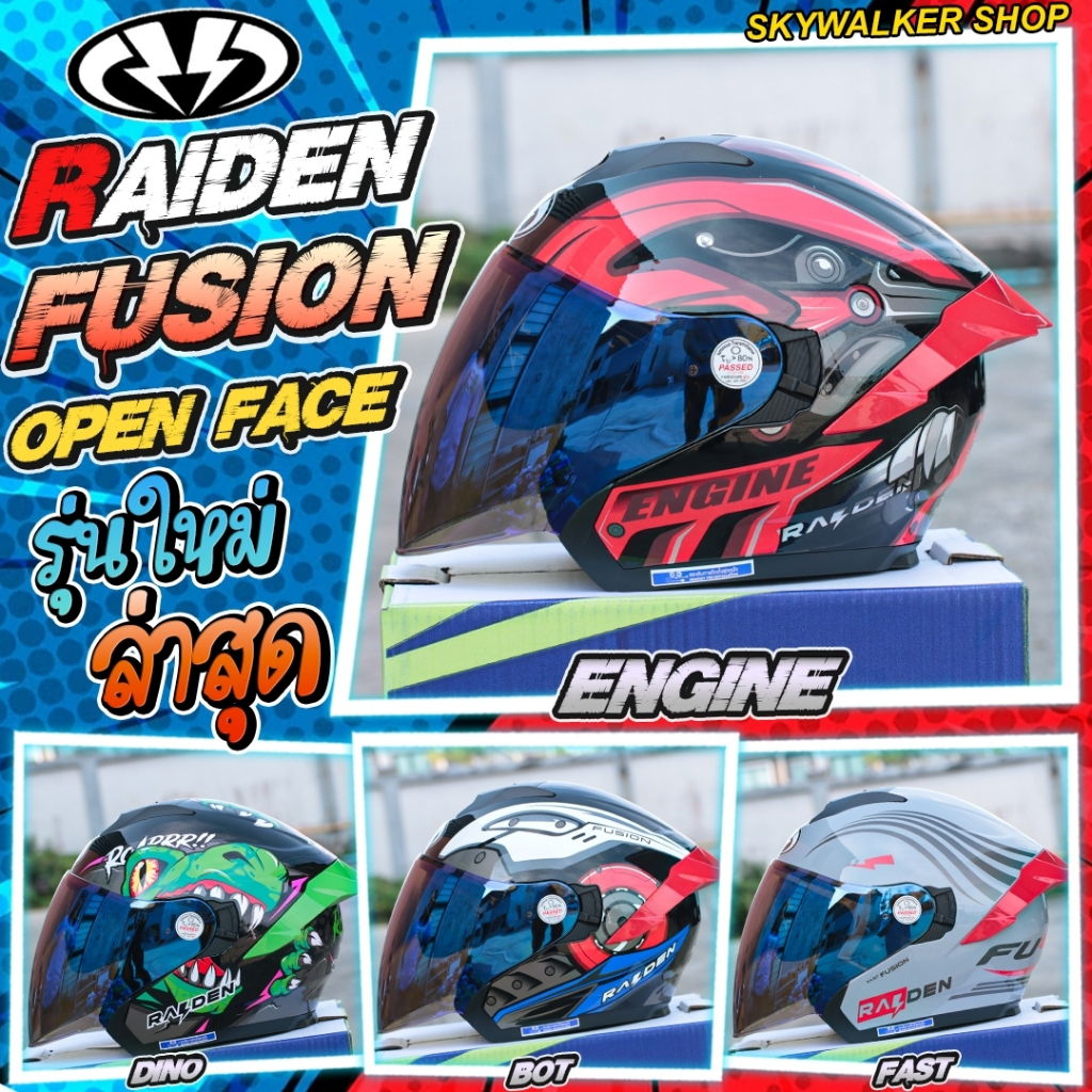 หมวกกันน็อค RAIDEN รุ่น FUSION Open Face ตัวใหม่ล่าสุด ค่าตัวคุ้มเกินราคา