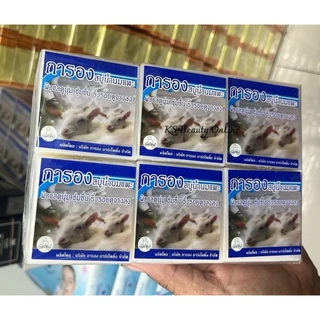 (ยกแพค x 12ก้อน) สบู่กาลอง มีให้เลือก 5 สูตร Galong Soap