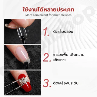 พร้อมส่ง! กาว AS ขวดแดง กาวติดเล็บปลอม PVC ชนิดอบ 15ml