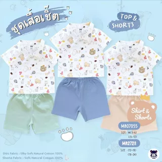 Mami Baby ชุดเซ็ทเสื้อเชิ๊ตพิมพ์ลาย+กางเกง 3-6 M, 6-12M, 12-18M, 18-24M (1 ชุด) | Babytrend