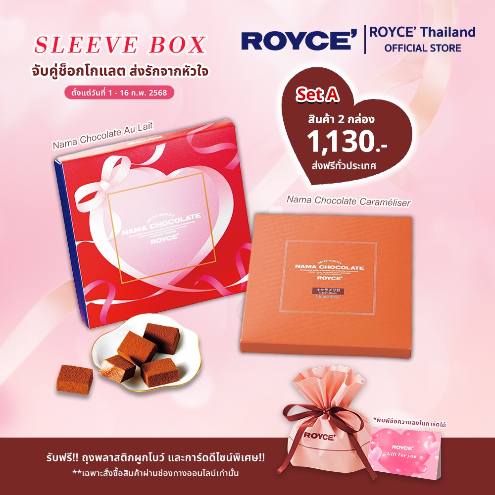 ROYCE' [Valentine's SET A] Sleeve Box with Nama Chocolate Au Lait & Nama Chocolate Caramel