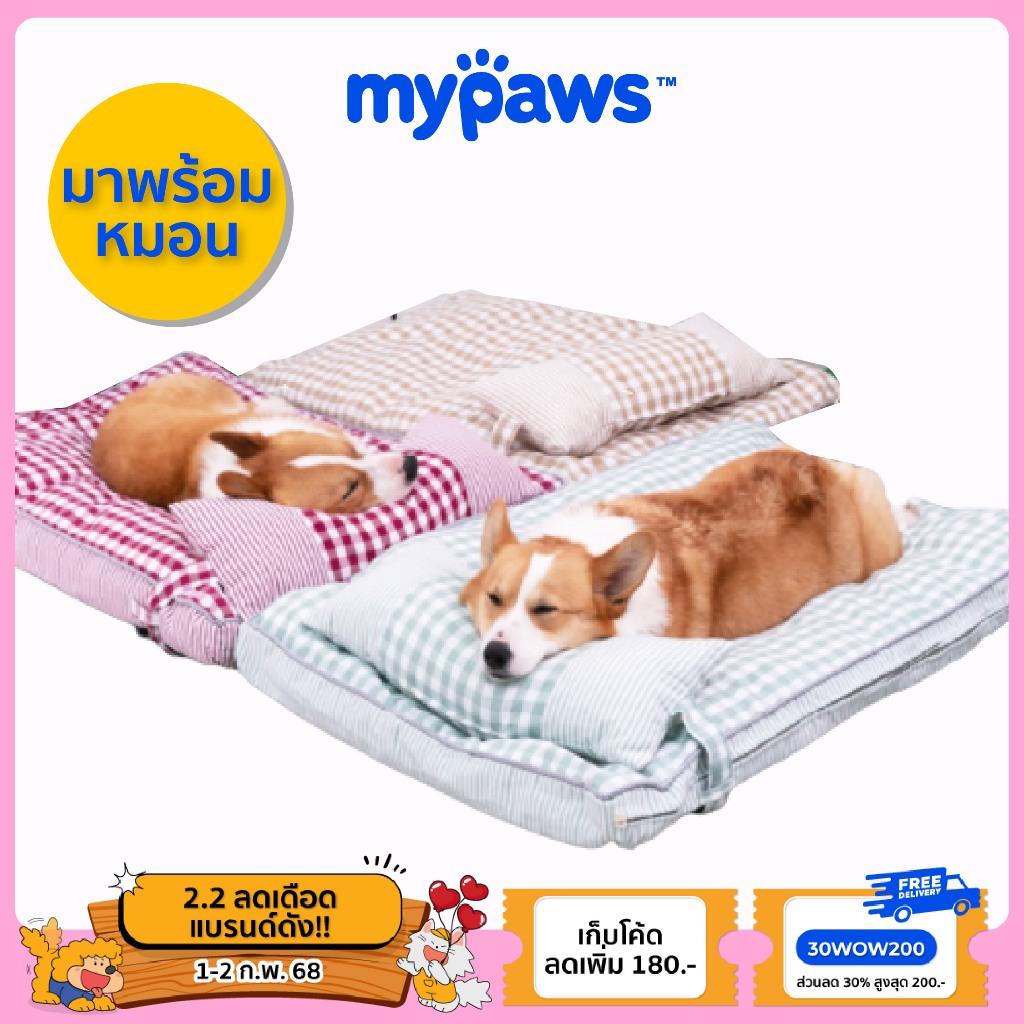 [ เข้าร่วม E-Tax]My Paws ที่นอนสัตว์เลี้ยงลายสก็อต พร้อมหมอนหนุน ขนาดใหญ่ถึง 100 cm หนานุ่มกว่าพิซซ่า