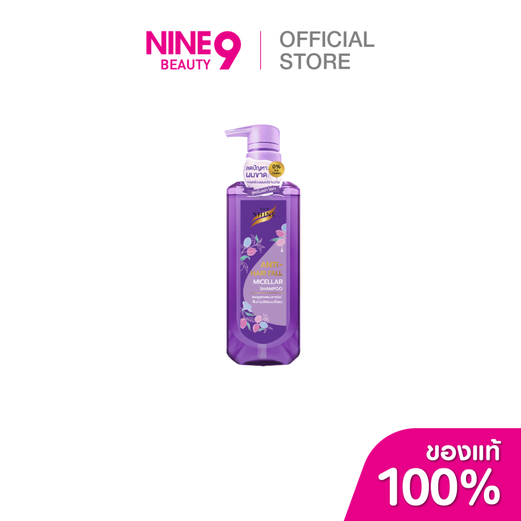 Hairshine Micellar Shampoo 500 ml.  แฮร์ชายน์ ไมเซล่าแชมพู 500 มล.