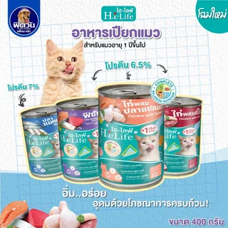Hi-Life อาหารแมวกระป๋อง สูตร Complete & Balance ขนาด 400g.