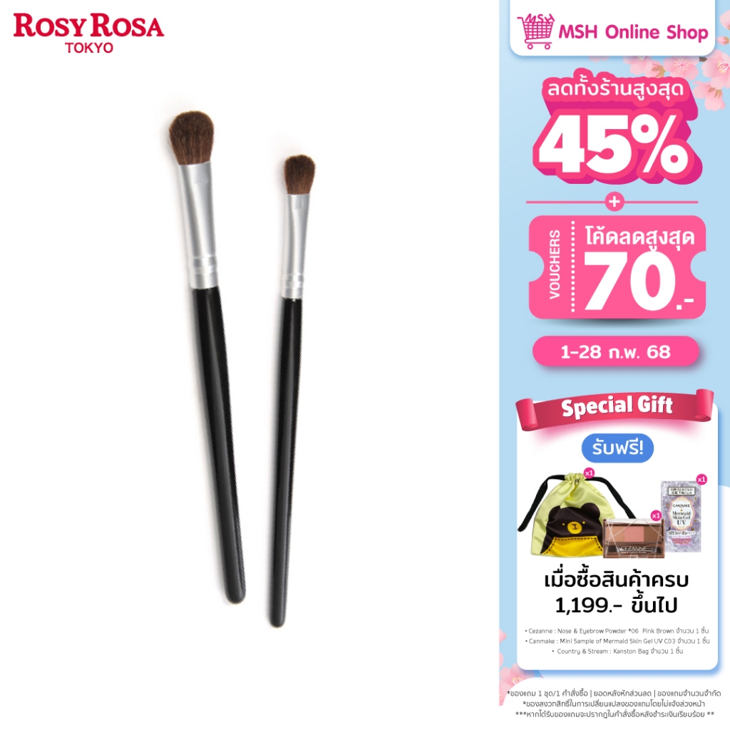 Rosy Rosa Eye Shadow Brush Set