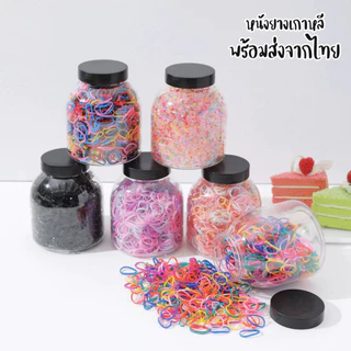 ยางรัดผม หนังยางรัดผม 1000 เส้น ยางมัดผม กระปุก แบบใช้แล้วทิ้ง ไม่กินผม