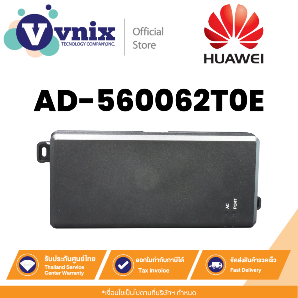 HUAWEI DATACOM AD-560062T0E อะแดปเตอร์-25degC-50degC-90V-290V-56V/35W-C13/RI45-POE By Vnix Group