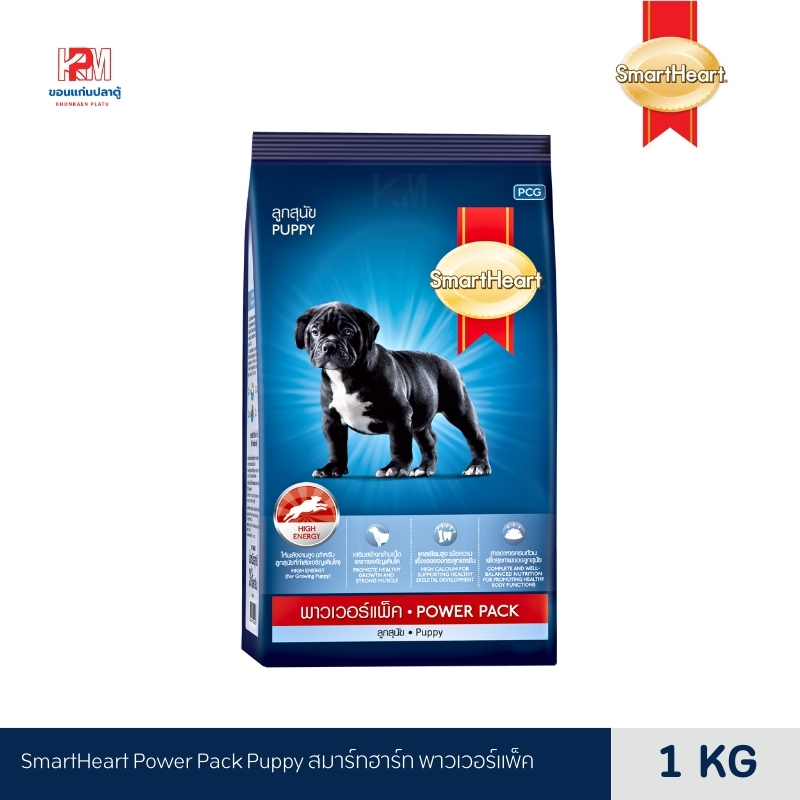 SmartHeart Power Pack Puppy อาหารลูกสุนัข สมาร์ทฮาร์ท พาวเวอร์แพ็ค ขนาด 1 KG.