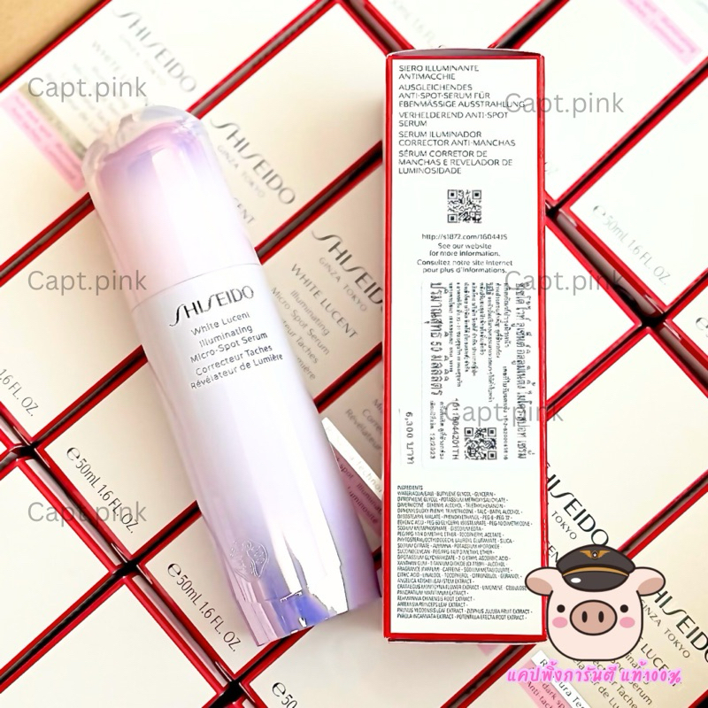 Shiseido White Lucent Illuminating Micro Spot Serum เซรัม ผิวขาว สว่าง ชิเซโด้