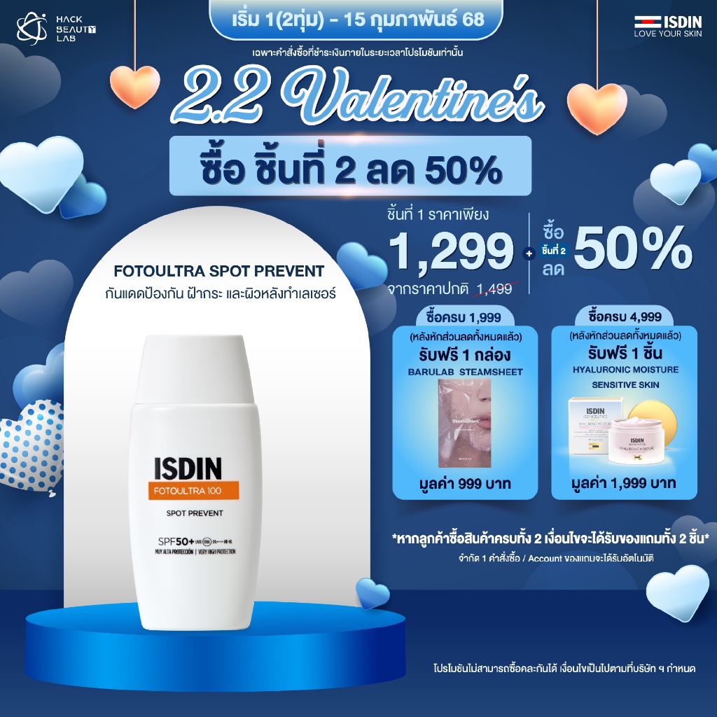 ISDIN FOTOULTRA 100 ISDIN SPOT PREVENT FUSION FLUID กันแดดเนื้อบางเบา เน้นป้องกันการกลับมาขึ้นซ้ำ ของ ฝ้า กระ จางลงแล้ว