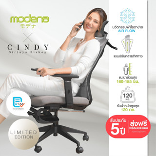 MODENA เก้าอี้เพื่อสุขภาพ CINDY เสริมที่พักขา (เฉพาะพื้นที่ …