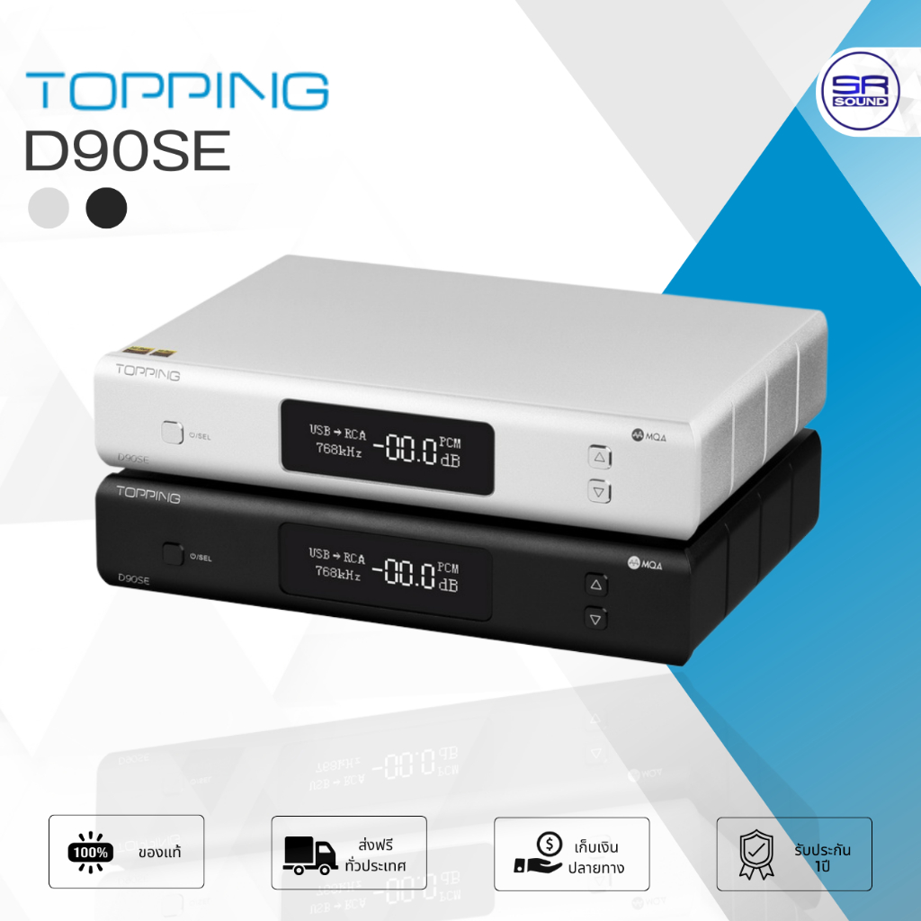 TOPPING D90SE Fully Balanced DAC รองรับ Dual Hi-Res + ปรีแอมป์​ ตัวแปลงสัญญาณดิจิทัล ประกันศูนย์ไทย