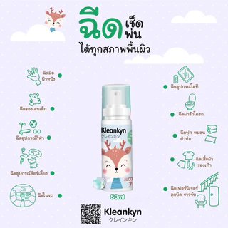 💚สเปรย์แอลกอฮอล์ขวดพกพา หัวสเปรย์ละอองนาโน 50ml คุณภาพการผลิตมาตรฐาน Food & Pharma grade ✅สามารถเปิดเติมได้ตามคลิป