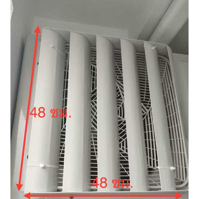 กริวแอร์ ตัวปรับทิศทางลมร้อนจากแอร์ ขนาด48*48cm