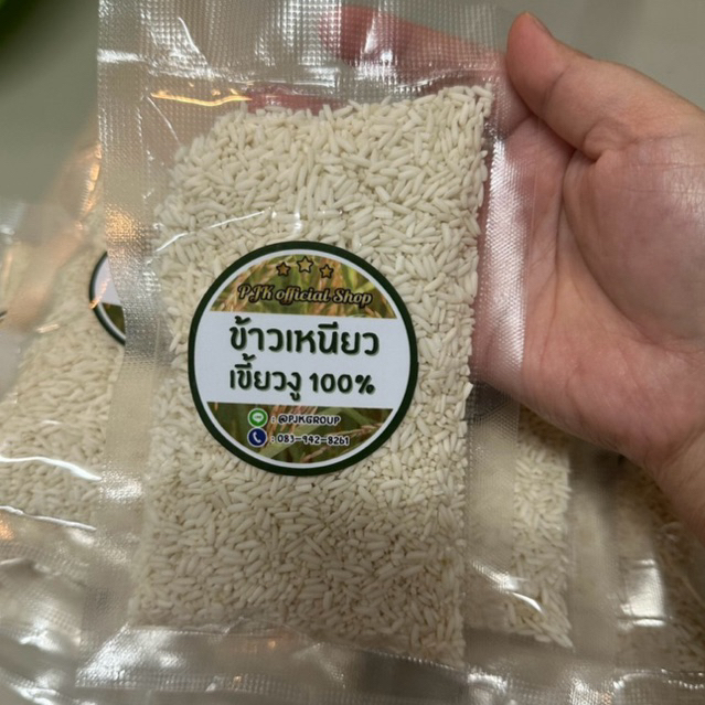 ข้าวเหนียวคัดใหม่ ข้าวเหนียวเขี้ยวงู กข.6 ขนาด 200 กรัม – หอม นุ่ม อร่อย - รูปที่ 3