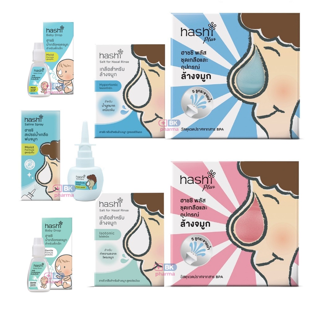 Hashi Plus อุปกรณ์ล้างจมูก เกลือ 15 ซอง / ฮาชชิ พลัส Refill รีฟิล 30 ซอง / Baby Drop น้ำเกลือ แบบหยด 4 ml / สเปรย์ 30 ml