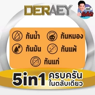 [ โปร 1 แถม 1 ] Deraey แป้งเดอเอ้ 1 ตลับ + แป้งเดอเอ้ 1 ตลับ (ตลับดํา) เครื่องสำอาง
