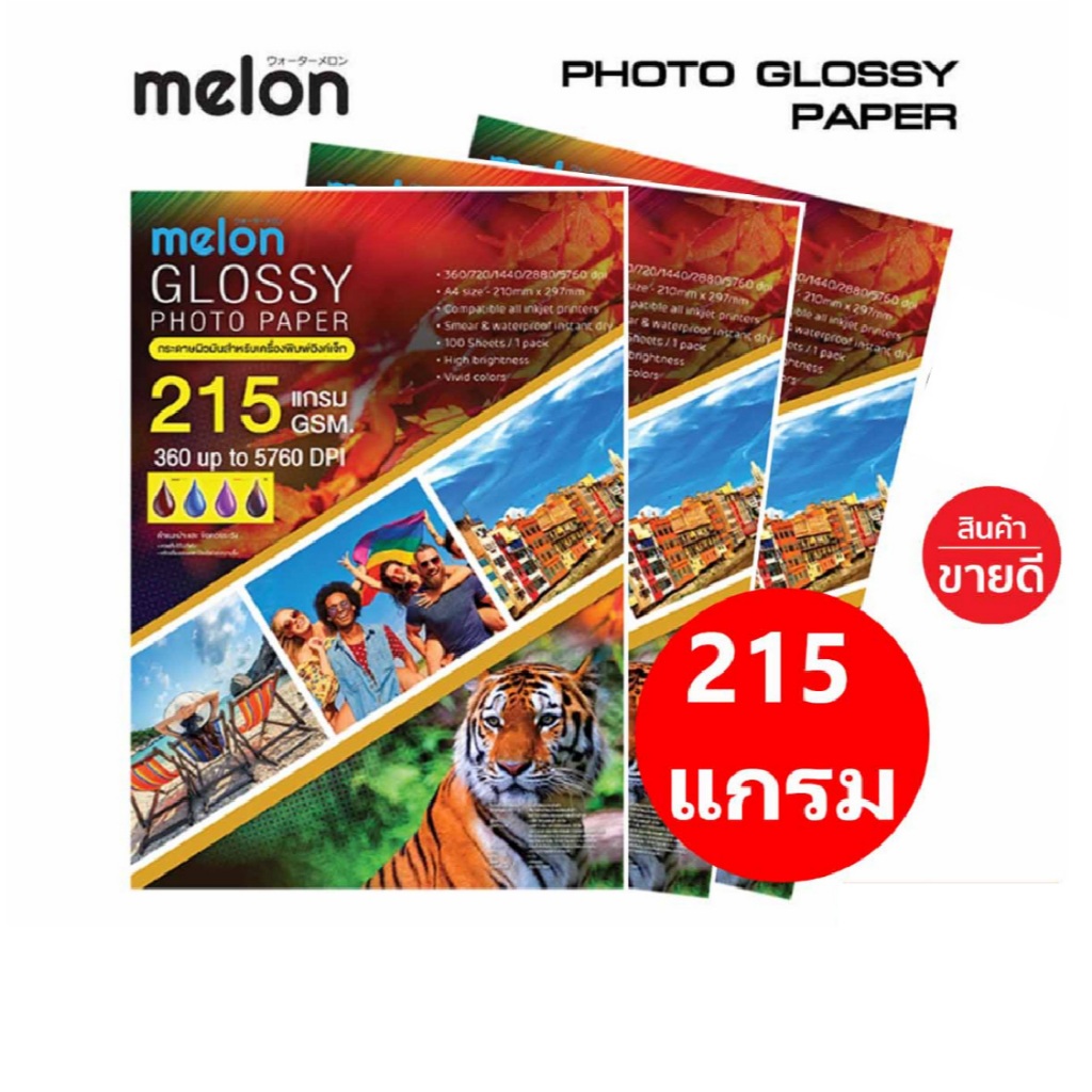 กระดาษโฟโต้ Glossy Photo Paper A4 กระดาษสำหรับพิมพ์อิงค์เจ็ท