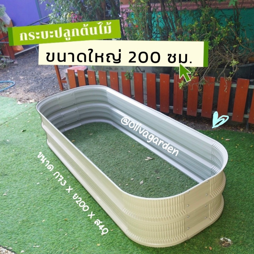 [ขนาดใหญ่ 200cm] กระถางปลูกต้นไม้ กระบะปลูกผัก แปลงปลูก แบบยาวและขนาดใหญ่ขึ้นมากกว่าเดิม - รูปที่ 2