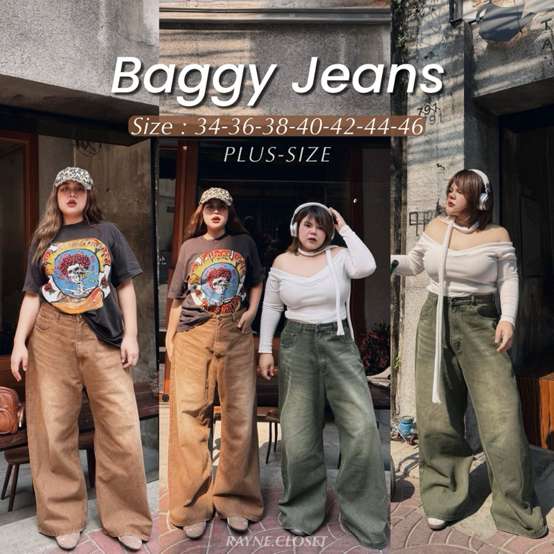 Baggy Jeans - กางเกงยีนส์ขากระบอกใหญ่สาวอวบ (Plus-Size)