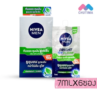 (ซอง/กล่อง) นีเวีย เมน ไบรท์ ออยล์ เคลียร์/ เอ็กซ์ตร้า ไบรท์ เฟซ เซรั่ม Nivea Men Bright oil clear/ Extra Bright 7ml.