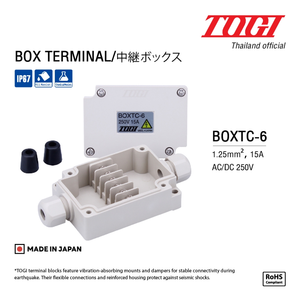 TOGI BOXTC-6 กล่องพักสายไฟ สำหรับเชื่อมต่อสาย