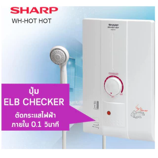 SHARP เครื่องทำน้ำอุ่นชาร์ป 4,500W รุ่น WH-HOT HOT