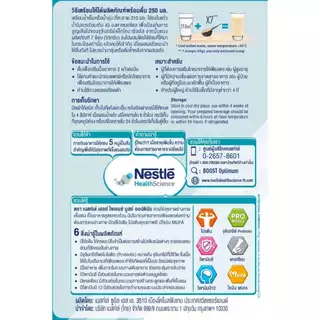 NESTLE BOOST OPTIMUM 800G โฉมใหม่ ลดน้ำตาล [ของแท้จากร้านยา]