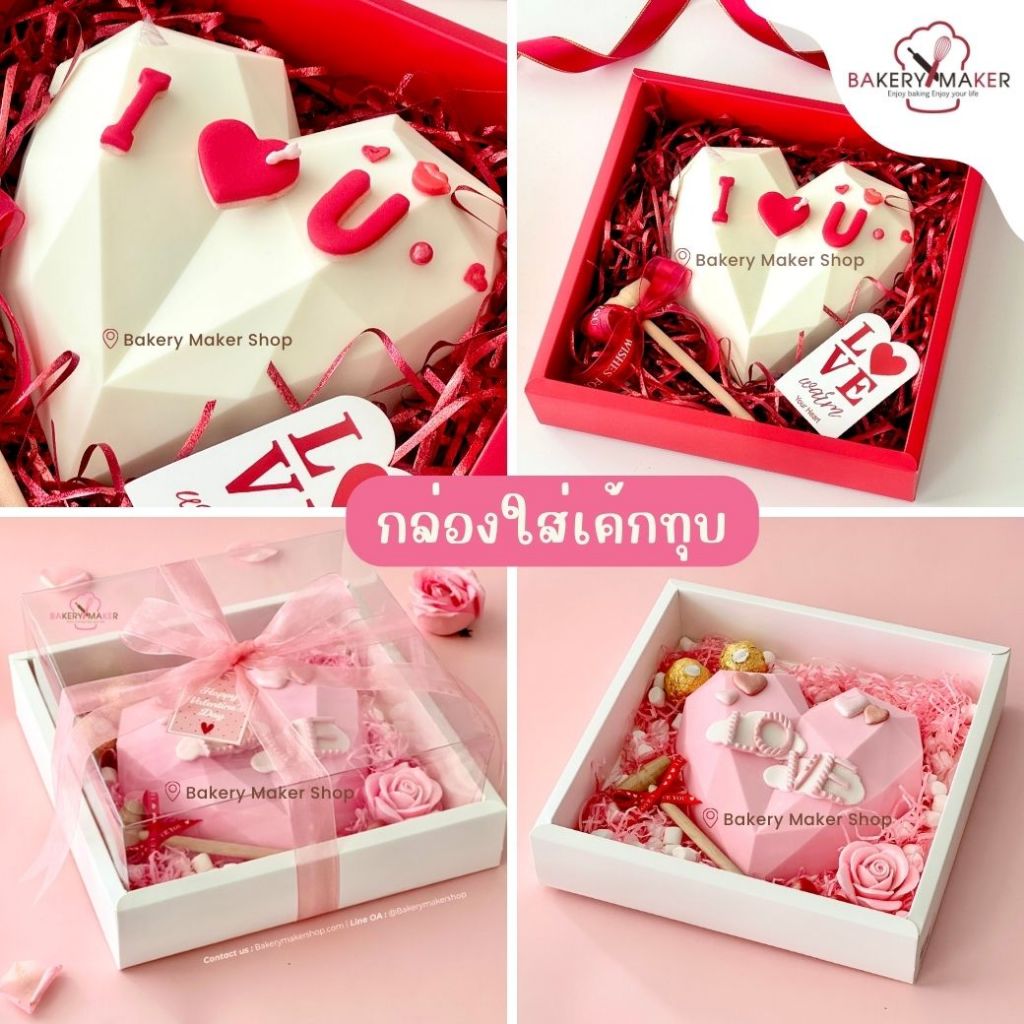 กล่องสีขาว / แดง 1 ใบ ไม่รวมโบว์ ฝาใส ทรงสูง *ไม่ได้ขายขนม* กล่องกระดาษ 9 ช่อง กล่องเค้ก Valentine evergreen ฝาใส