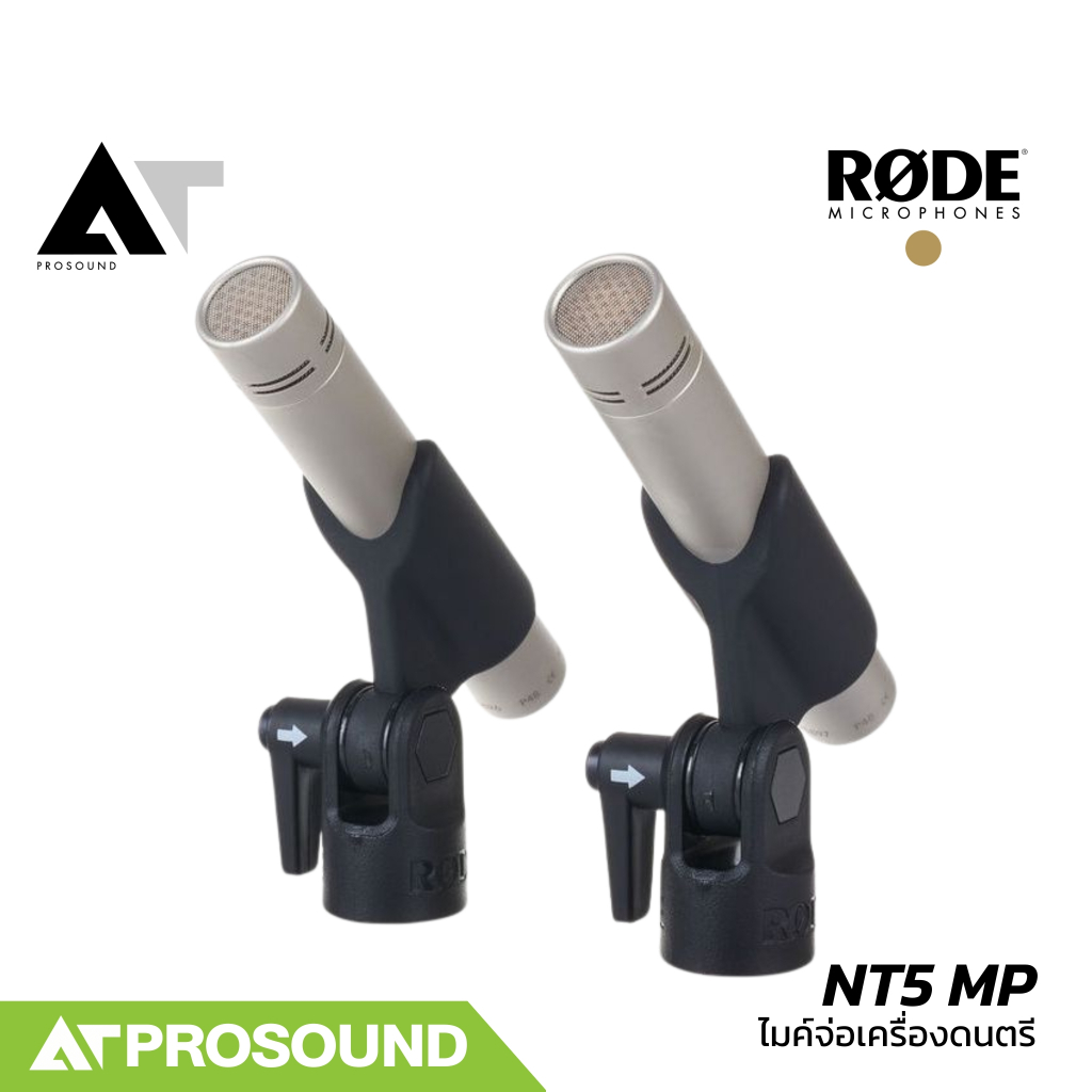 RODE NT5 MP ไมค์จ่อเครื่องดนตรีคู่ Condensers รับเสียงแบบ Cardioid สำหรับใช้งานในสตูดิโอ AT Prosound