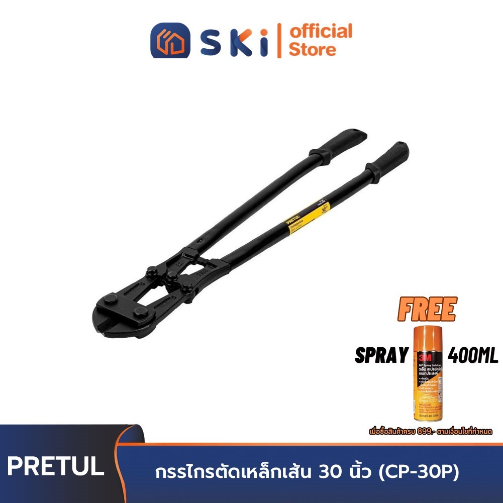 PRETUL 20948 กรรไกรตัดเหล็กเส้น 30 นิ้ว (CP-30P) | SKI OFFICIAL