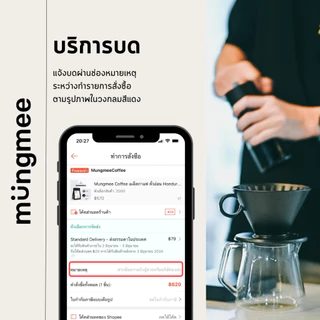Mungmee Coffee เมล็ดกาแฟ คั่วอ่อน Doichang - Traditional Washed