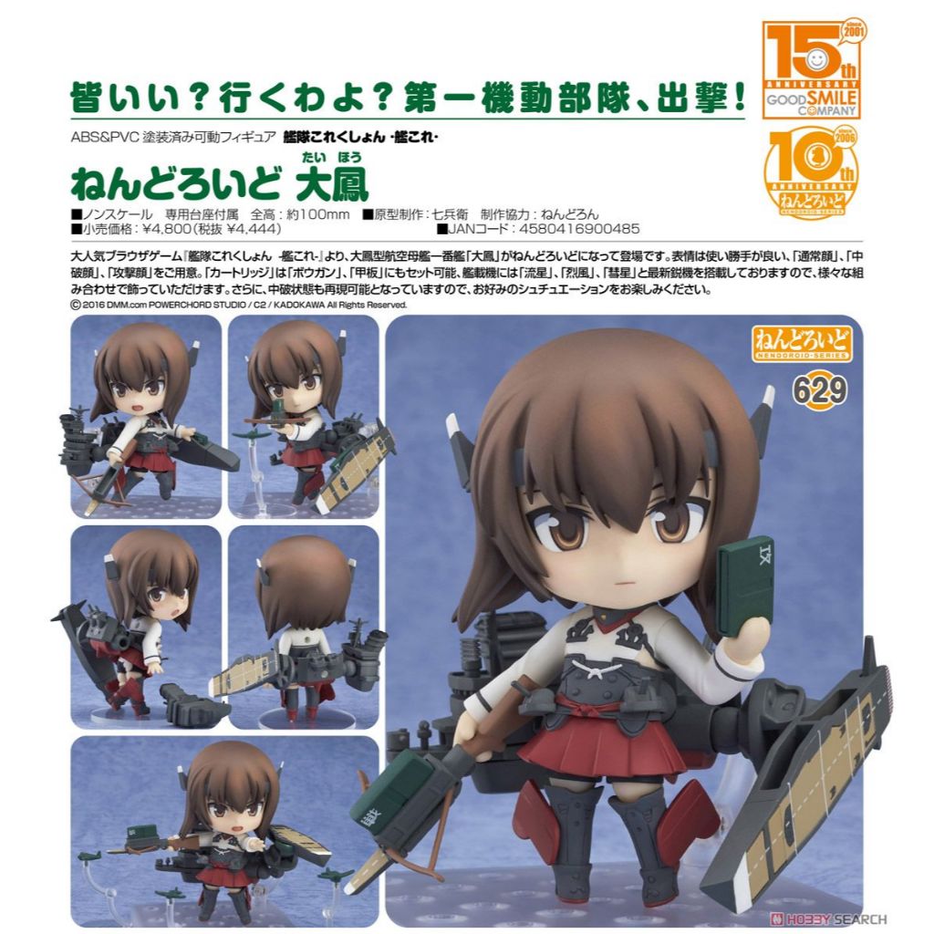 Nendoroid 629 taiho ..