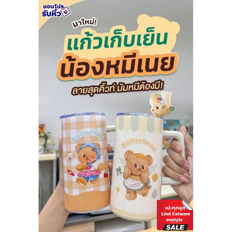 7-11หมีเนย/ผ้าขนหนูมีฮู้ด/สมุดหมีเนย/แก้วButterbear/ผ้าห่มมีฮู้ดน้องเนย