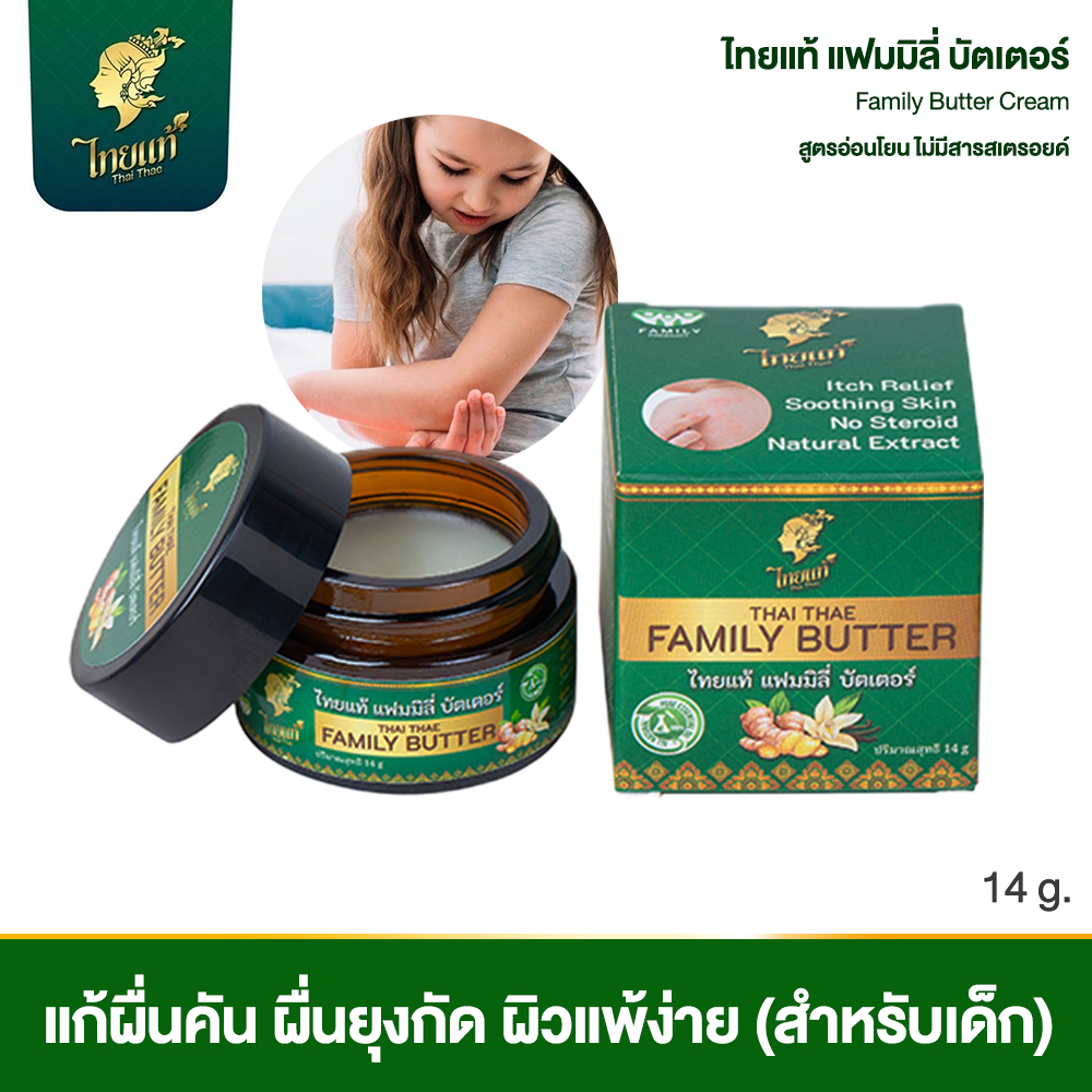 ครีมแก้คัน ผิวแพ้ง่าย ผดผื่น ตุ่มยุงกัด สูตรอ่อนโยน สำหรับเด็ก ไทยแท้ แฟมิลี่บัตเตอร์ 14 กรัม