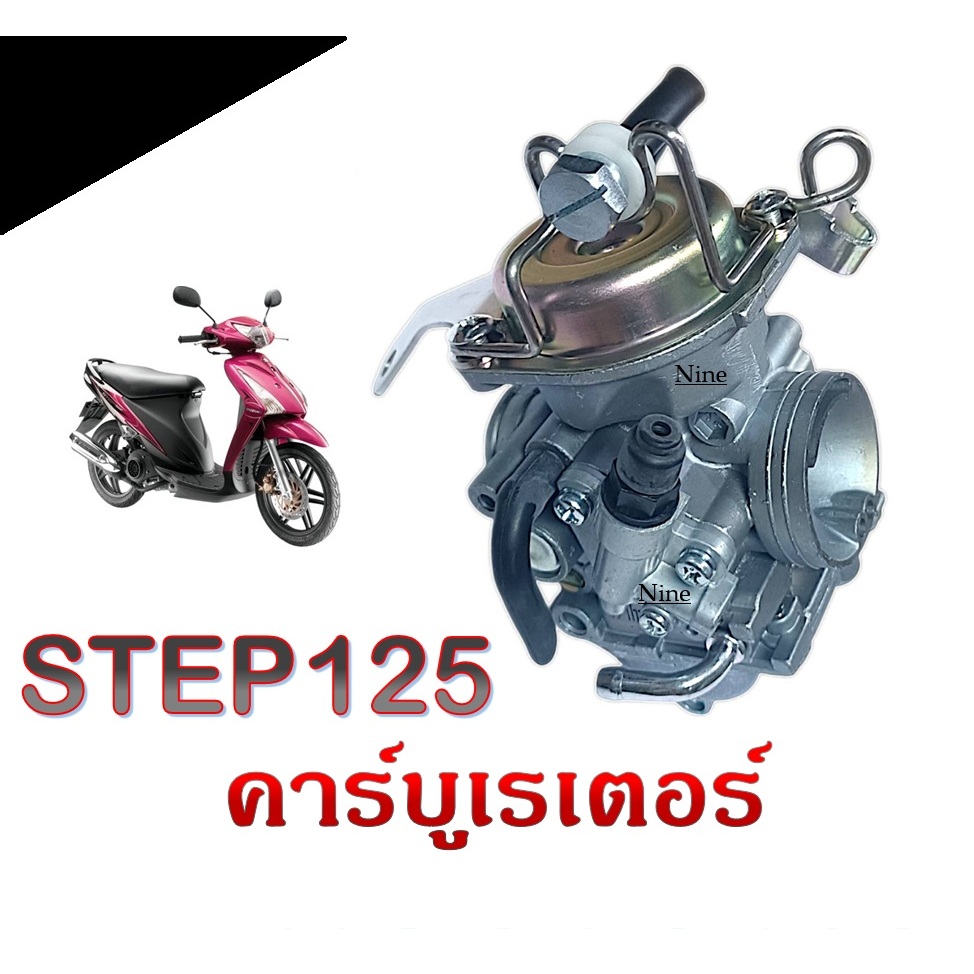 คาร์บูเรเตอร์ STEP125 คาร์บู เดิม step125 สแต็ป125 ใส่ได้ตรงรุ่น ไม่ต้องแปลง คาร์บูเรเตอร์ คาบิว ซูซูกิ สแต็ป suzuki - รูปที่ 2