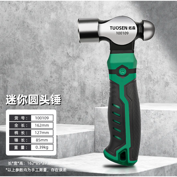 ค้อนตอกตะปูค้อนสั้น Tuosen ค้อนตอกตะปูขนาดเล็กแบบอเนกประสงค์ ค้อนหัวกลม ค้อนขนาดเล็ก ค้อนตอกตะปูหัวยาว - รูปที่ 7