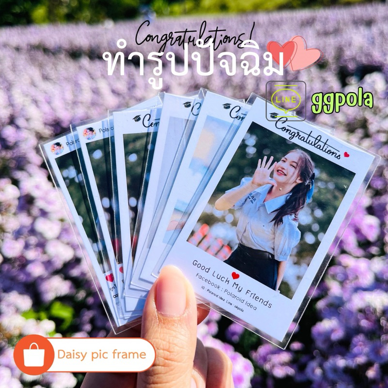 ของปัจฉิมแจกเพื่อน รูปโพลารอยด์ใส่ข้อความ แถมซองทุกรูป ส่งรูป+แจ้งแทมเพลสทางแชทได้เลยค่ะ