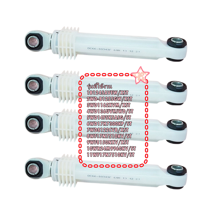 4 ชิ้น/DC66-00343F/ขาโช๊คเครื่องซักผ้าซัมซุง/อะไหล่เครื่องซักผ้า/SAMSUNG (ซัมซุง) DAMPER SHOCK-MODULE
