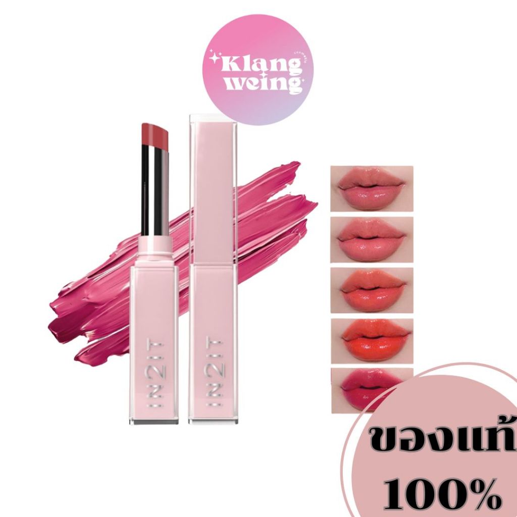IN2IT Water Tint Blur Liquid Lip ลิปทิ้นท์เบลอปาก
