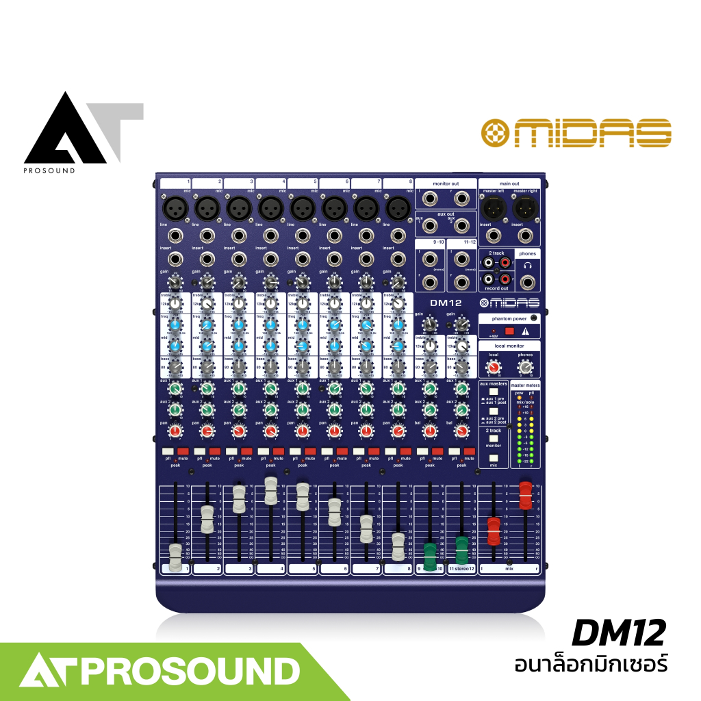 Midas DDA DM12 อนาล็อกมิกเซอร์ 12 ชาแนล ช่องเสียบไมค์ 8 ช่อง มอนิเตอร์ 2 Aux ของแท้100% AT Prosound