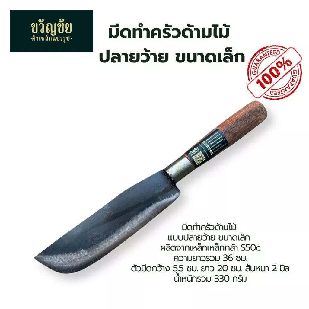 มีดทำครัวด้ามไม้ ขนาดเล็ก-กลาง แบบปลายตัด-ว้าย มีดครัว ทำครัว น้ำหนักเบา กระชับมือ thumbnail 6